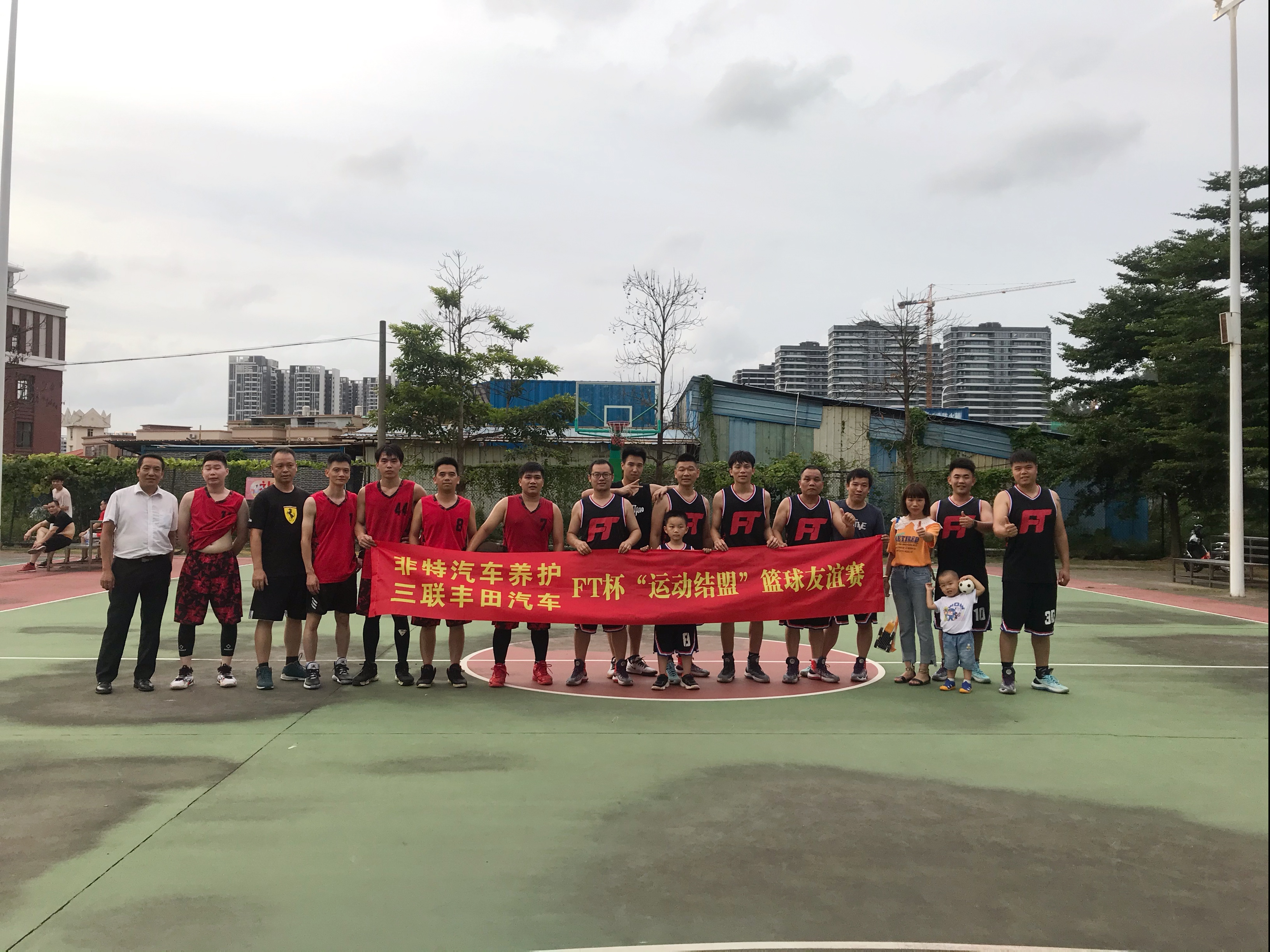 2020FT&豐田籃球賽